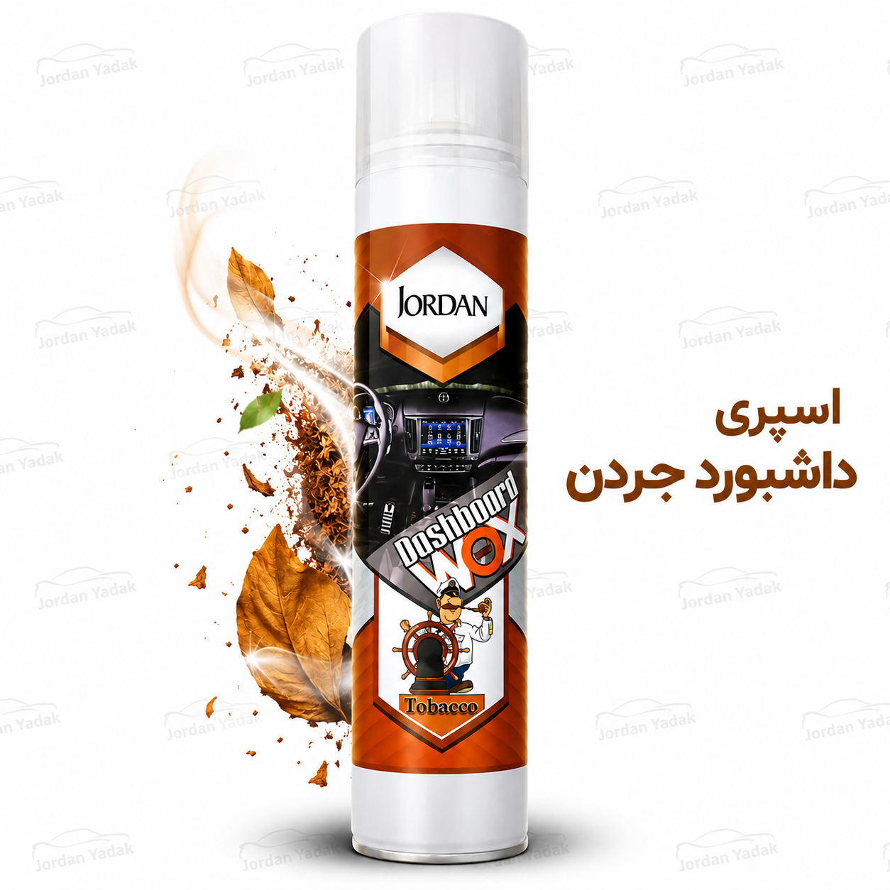  اسپری داشبورد جردن 